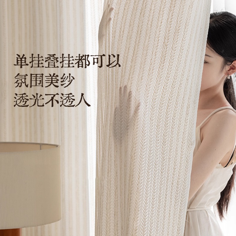 Rice Fragrance Gauze Curtains  - огляд і ціна Home Fragrance Linen