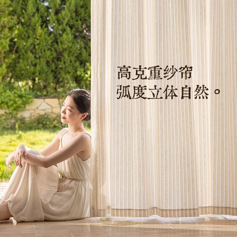 Rice Fragrance Gauze Curtains  - огляд і ціна Home Fragrance Linen